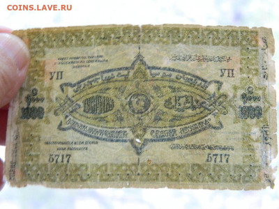 1000 руб Азербайджан 1920г до 20.09.2020   22-00 - DSCN6295