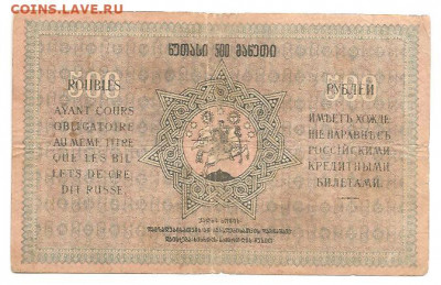 Бона.500 рублей 1918.    17.09 - 333 018