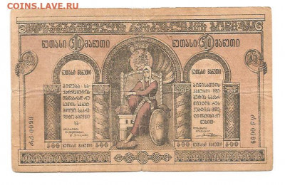 Бона.500 рублей 1918.    17.09 - 333 017