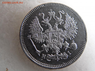 10 копеек 1873 до 18. 09. - SAM_2495.JPG