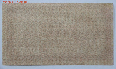 1000 руб. 1921 год ВЗ ЦИФРЫ AUNC-21.09.20 в 22.00 - б 002