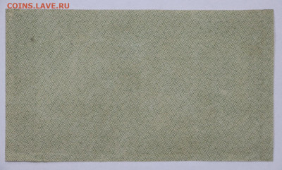250 руб. 1921 год  -21.09.20 в 22.00 - б 004