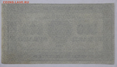 500 руб. 1921 год -21.09.20 в 22.00 - б 006