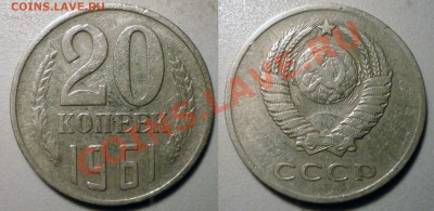 20 коп 1961л.cт 1,3 до 19.9.2011 в 22-00 Мв - JHend-1