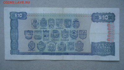 УРУГВАЙ 10 ПЕСО 1995 VF - DSC00027.JPG