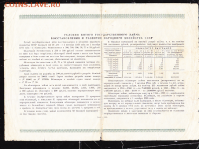 200 р заем 1950 г с рубля  до 22.00 21 сентября - sc0054_cr