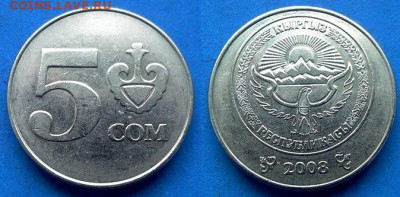 Киргизия - 5 сомов 2008 года до 22.09 - Киргизия 5 сомов, 2008
