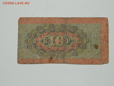 купоны билетов госказначейства 1918-1919гг до 20.09.20 22-00 - DSCN6310