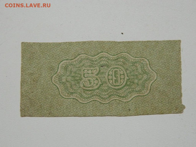 купоны билетов госказначейства 1918-1919гг до 20.09.20 22-00 - DSCN6308