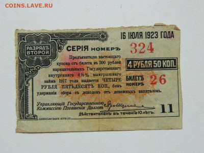 купоны разных годов до 20.09.2020 22-00 - DSCN6315