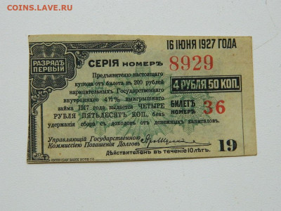 купоны разных годов до 20.09.2020 22-00 - DSCN6313