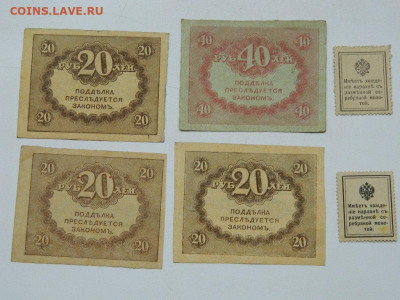керенки+ марки 1917 г до 20.09.20  22-00 - DSCN6322