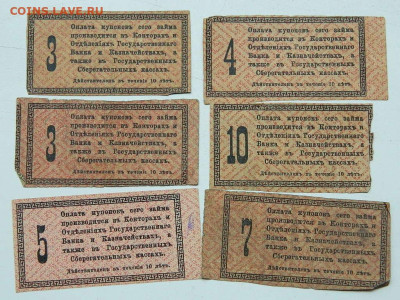 купоны займа + 2 копейки  до 20.09.20  22-00 - DSCN6326