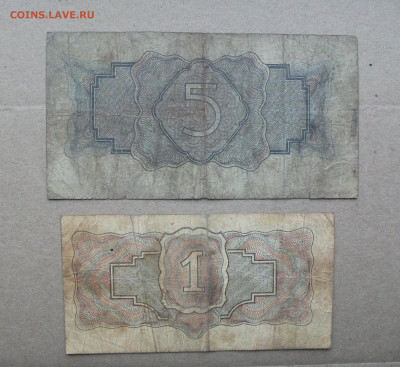 1934, 1 рубль и 5 рублей (без подписи) до 21.09.20 - DSCF0378.JPG