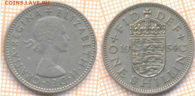 Великобритания 1 шиллинг 1954 г., до 22.09.2020 г. 22.00 по - Великобритания 1 шиллинг 1954 1512