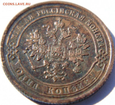 1 копейка 1875 ЕМ до 22.09.20 в 22.00 МСК - DSC09505.JPG