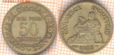 Франция 50 сантимов 1923 г., до 22.09.2020 г. 22.00 по Москв - Франция 50 сантимов 1923 1515