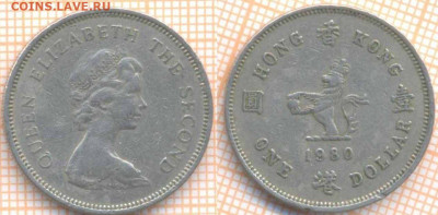 Гонконг 1 доллар 1980 г., до 22.09.2020 г. 22.00 по Москве - Гонконг 1 доллар 1980 1517
