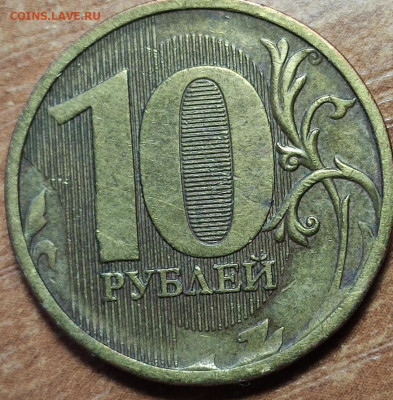 10 рублей не частые . - 2010 2.3.б. р