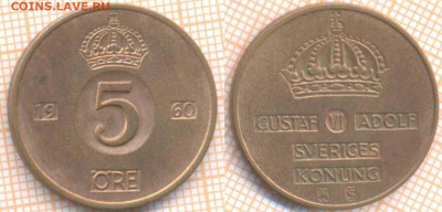 Швеция 5 эре 1960 г., до 22.09.2020 г. 22.00 по Москве - Швеция 5 эре 1960 1526