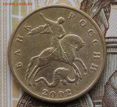 Редкие 50 копеек 2002 м шт. Б4 до 19.09.2020 в 22-00 - 2002 м-Б4-а
