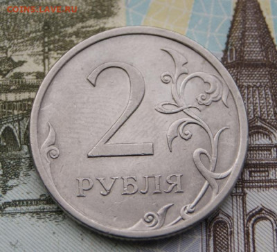 Редкие 2 рубля 2009 г. спмд Н-4.24Д  до 19.09.2020 в 22-00 - 2009 сп-Н-4.24Д-р
