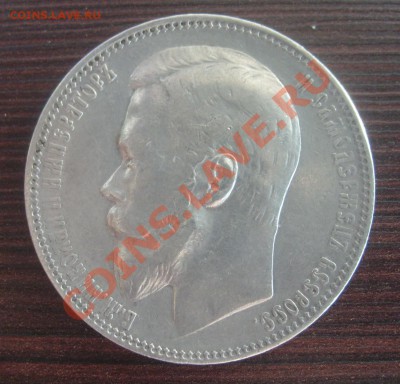 Рубль 1830, 1901 на оценку - S7304513.JPG