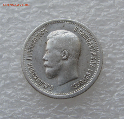 25 КОПЕЕК 1896 года. До 19.09.2020 в 22.00.00 МСК - 25коп1896.JPG