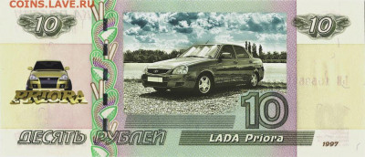 10 рублей - LADA PRIORA​, ФИКС - 10-rublej-stadion-fk-quot-krasnodar-quot