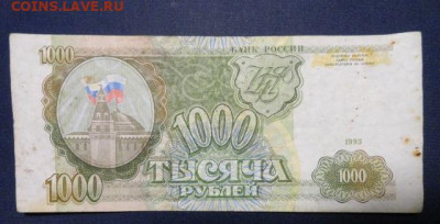 2 боны 1000 руб 1993 г - 1000 руб 1993 г  2.1