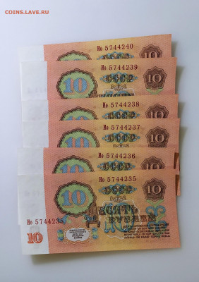 10 рублей 1961 без обращения. Номера подряд. Оценка - IMG_20200916_214340_1_1_1_1