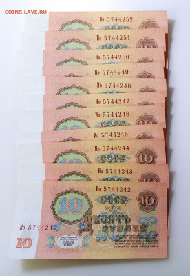 10 рублей 1961 без обращения. Номера подряд. Оценка - IMG_20200916_214340_1_1_1