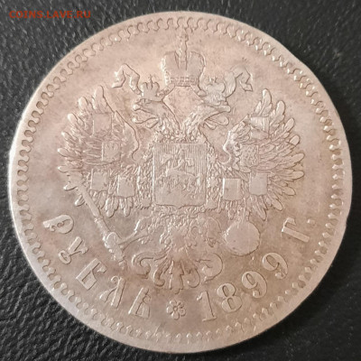 1 рубль 1899 Брюссель ** до 20.09.2020. 22.00. Мск - 20200916_235157