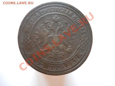 2 Копейки 1875 Года (ЕМ). Окончание в 20.35, 23.09.2011. - 5.JPG