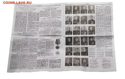 Газета 1945 Правда обращение Сталина репринт 4 страницы - Газета Правда 10 мая 19454!