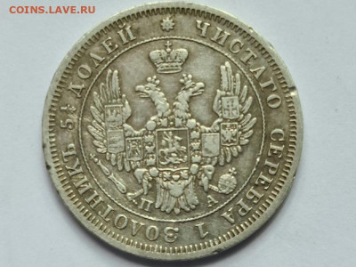 25 копеек 1850 спб па - 20200519_233025_resize_55