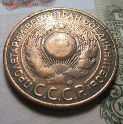 3 копейки 1924 до 18.09.20 в 22.00 по Москве - IMG_0212.JPG