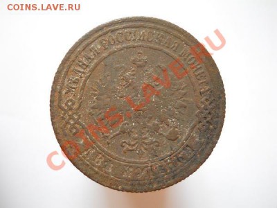 2 Копейки 1873 Года (ЕМ). Окончание в 20.40, 23.09.2011. - 7.JPG