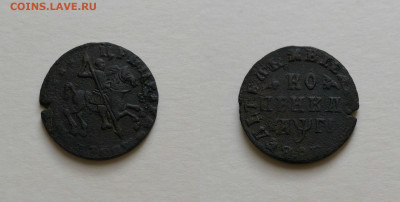 Копейка 1713.клеймо ц - копейка 1713