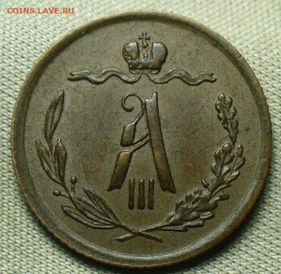 2 копейки 1889 года СПБ  До 19.09.20 в 22.00 МСК - P1570026.JPG