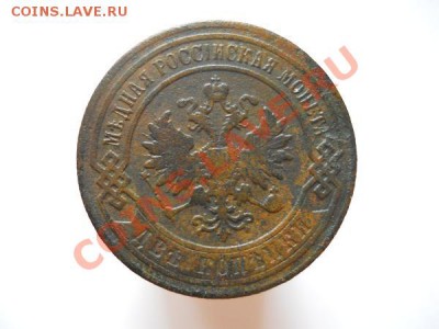 2 Копейки 1901 Года (СПБ). Окончание в 20.45, 23.09.2011. - 9.JPG