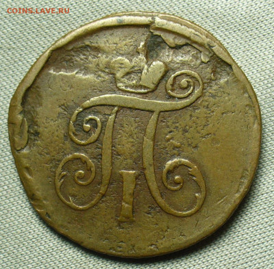 Деньга 1797 года АМ Жёлтая До 19.09.20 в 22.00 МСК - P1560933.JPG