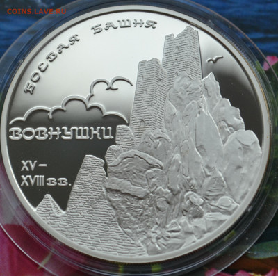 3 рубля Вовнушки - DSC_0083.JPG