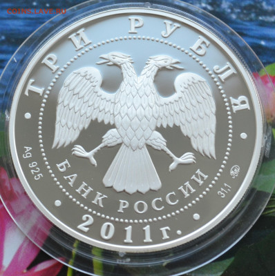 3 рубля Бурятия - DSC_0022.JPG