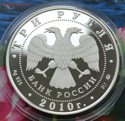 3 рубля Русская баня - DSC_0063.JPG