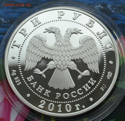 3 рубля Чехов - DSC_0177.JPG