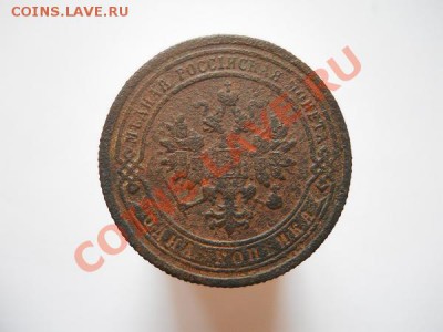 1 Копейка 1899 Года (СПБ). Окончание в 20.55, 23.09.2011. - 13.JPG