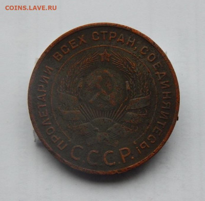 5 копеек 1924 года - DSCN1726.JPG