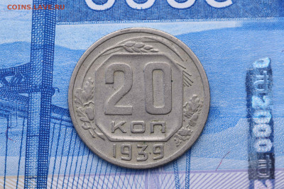 20 копеек 1939 год - до 23.09.20 до 22:10 - imgonline-com-ua-CompressBySize-WqBLdpSbw07J8t