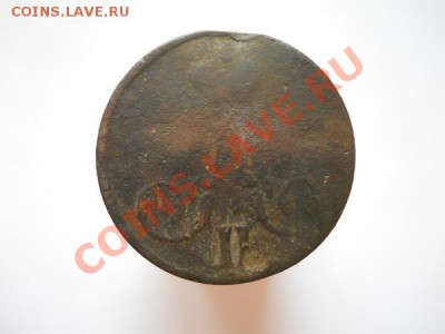 Копейка 1858 Года. (АII). Окончание в 21.05, 23.09.2011. - 17.JPG
